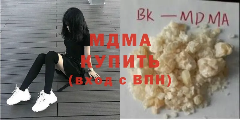 MDMA кристаллы  Мосальск 